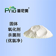 固体氧化性杀菌剂（优氯净）PO-702