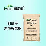 阴离子聚丙烯酰胺