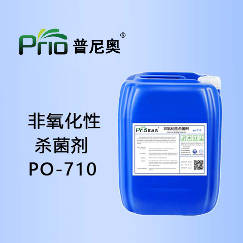 非氧化性杀菌剂PO-710