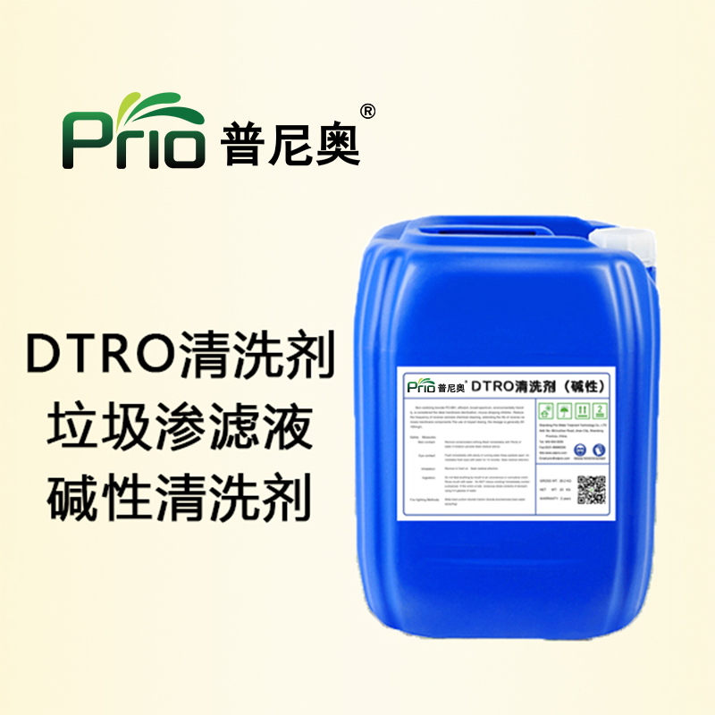 DTRO碱性清洗剂