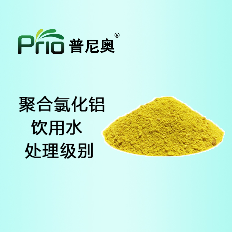 聚合氯化铝（饮用水级别）