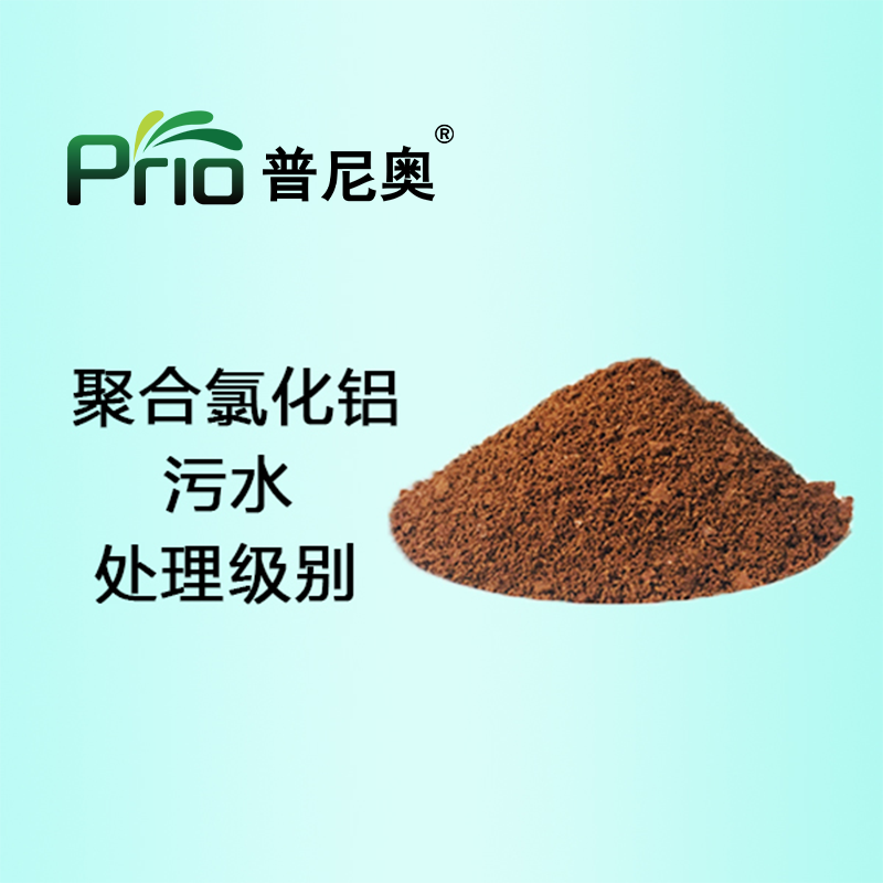 聚合氯化铝（污水处理级别）