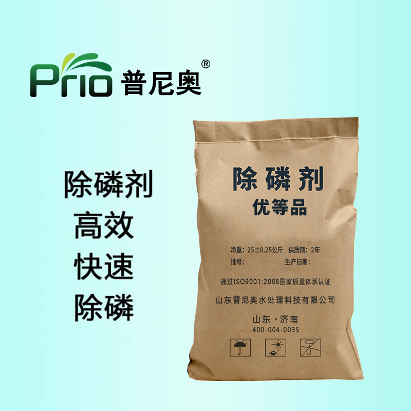 除磷剂