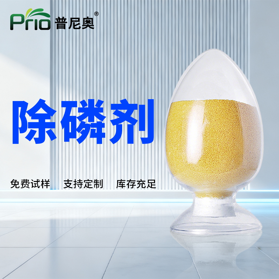除磷剂